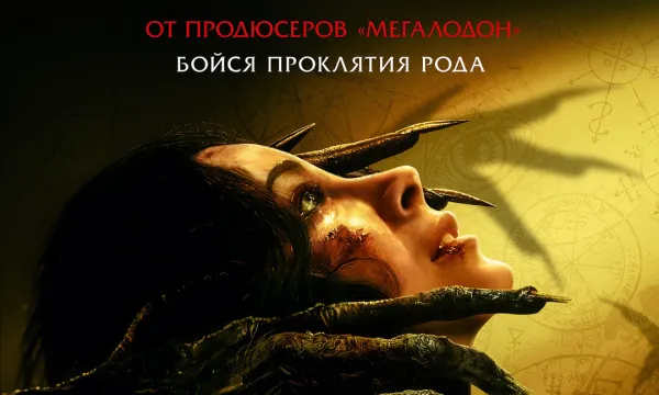 Сущность. Семейный кошмар Сущность. Семейный кошмар