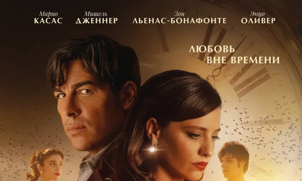 Память сердец