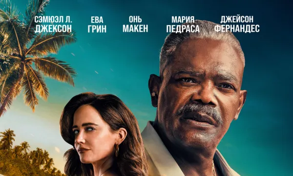 Сыграть в ящик