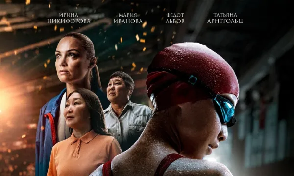 Диодорова. Против течения