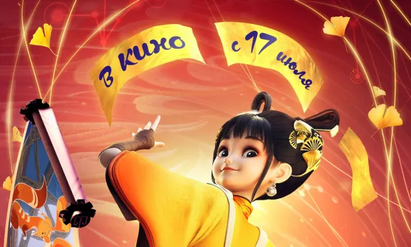 Лея и волшебная карта