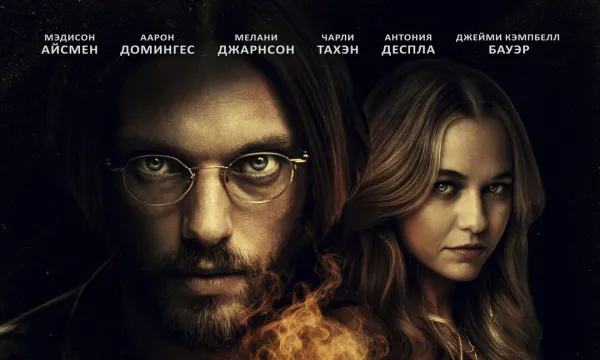 Ведьмина доска