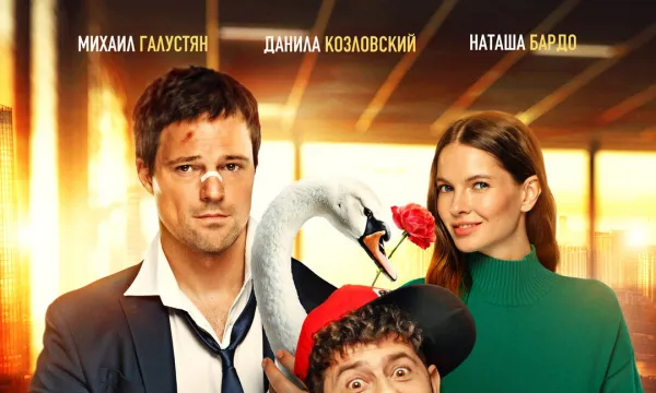 Уволить Жору