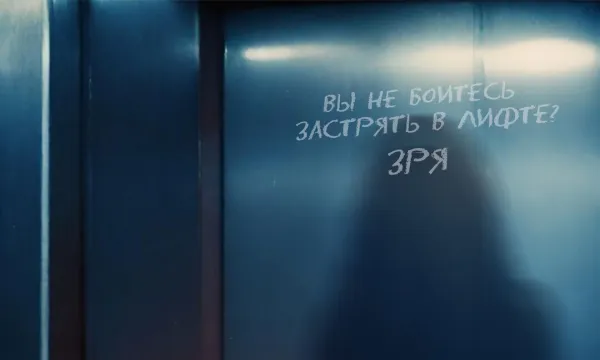 Смерть в лифте Смерть в лифте