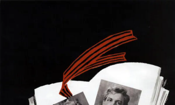 Офицеры Офицеры