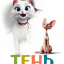 Тень