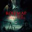 Кошмар на улице Корал-Гроув