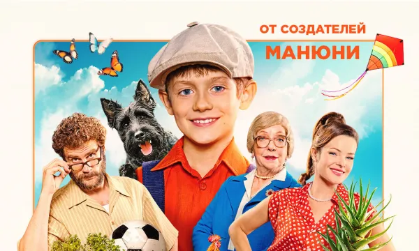 Денискины рассказы Денискины рассказы