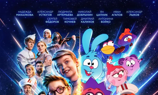 Смешарики сквозь вселенные