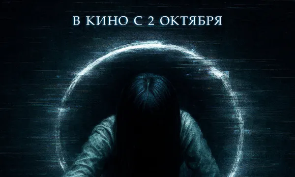 Звонок. Последняя сессия