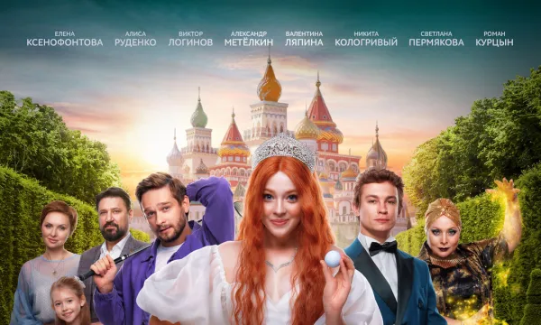 Царевна-лягушка