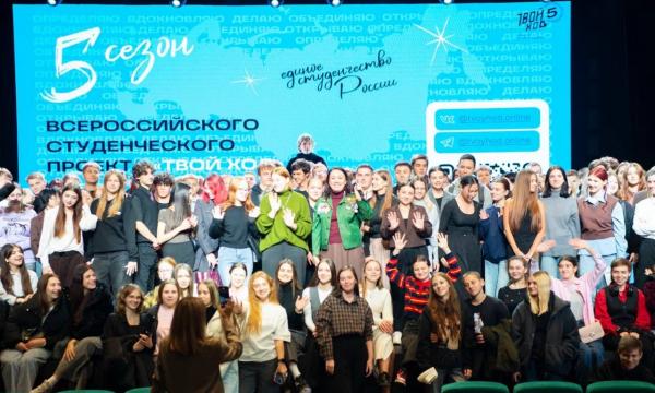 Федеральный проект «Твой Ход» презентуют на Сахалин