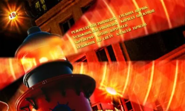 Зимний вечер в кабаре Зимний вечер в кабаре