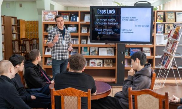 В СахОУНБ стартовали занятия &laquo;Основы информационной и цифровой культуры&raquo;