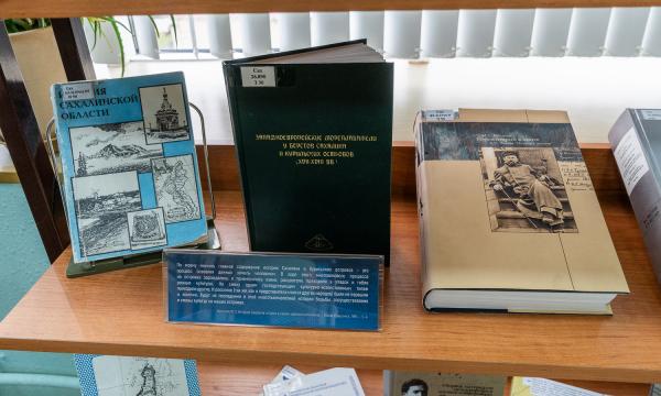 На Сахалине открылась книжная выставка к юбилею островных историков-краеведов