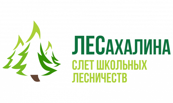 Школьные лесничества Сахалина соберутся на пятый областной слет