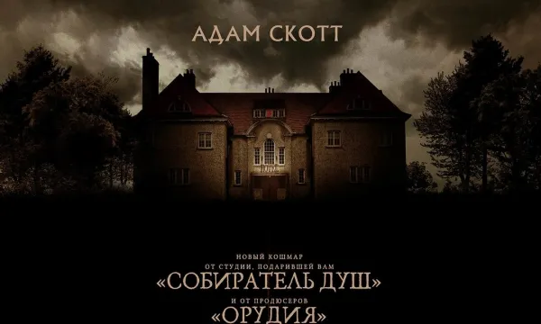 Хокум