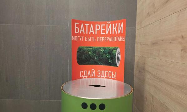 Сахалинцам напомнили о правилах утилизации батареек и ртутьсодержащих ламп