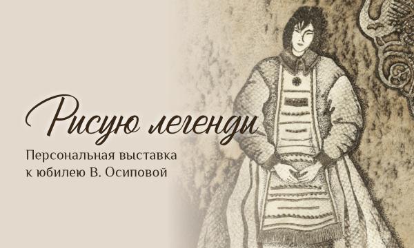 На Сахалине откроется выставка работ из рыбьей кожи