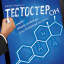 Тестостерон Тестостерон