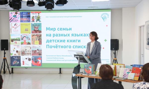 Мир семьи на разных языках