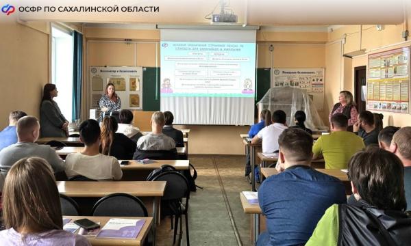 Студенты СахГУ узнали всё о пенсии от специалистов СФР Студенты СахГУ узнали всё о пенсии от специалистов СФР