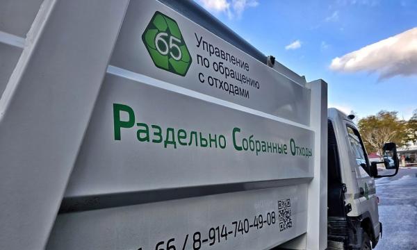 Жители Сахалинской области удвоили показатели по раздельному сбору отходов