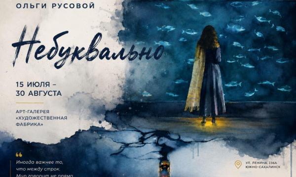 Две новые выставки открываются в арт-галерее "Художественная фабрика"