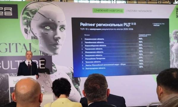 Опыт цифровизации Сахалинской области признан лучшим в России
