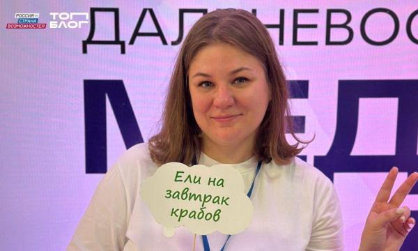 Из тысяч участников – в топ: три блогера из Сахалинской области приглашены на финал проекта «ТопБЛОГ»