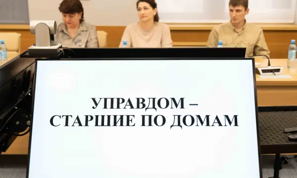 Проект "Управдом" охватит все районы Сахалинской области в 2026 году