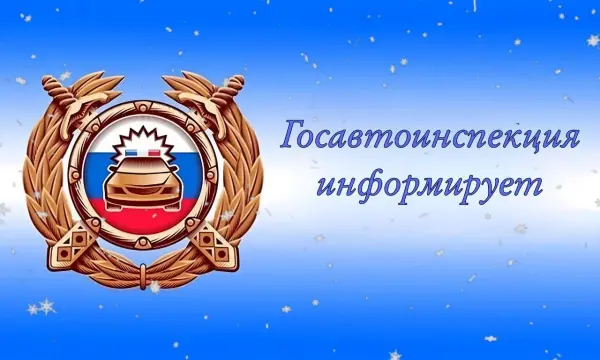 Опубликован график работы сахалинского МРЭО на праздники