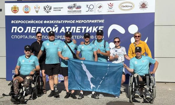 Сахалинская сборная выступает на всероссийских соревнованиях по лёгкой атлетике среди ветеранов СВО Сахалинская сборная выступает на всероссийских соревнованиях по лёгкой атлетике среди ветеранов СВО