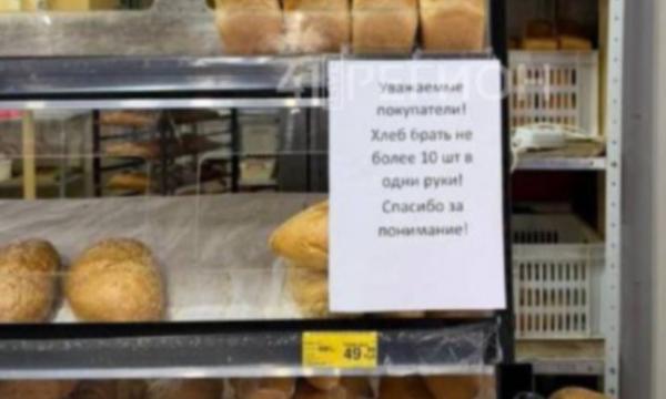 В некоторых магазинах на Камчатке установили ограничение на продажу хлеба