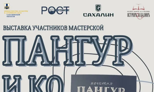 На новую выставку в арт-пространстве «РОСТ» приглашает кот Пангур