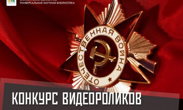 На Сахалине объявлен конкурс видеороликов, посвященный 80-летию Победы