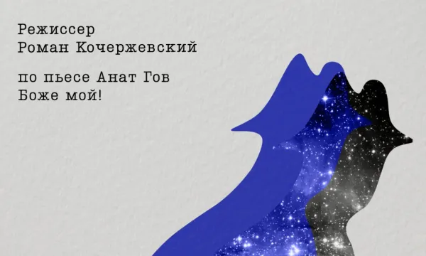 Особый пациент Особый пациент