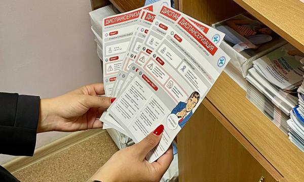 Новые правила диспансеризации: что нужно знать для прохождения обследования