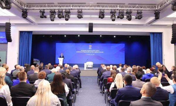 «Единая Россия» подводит итоги Года первичных отделений