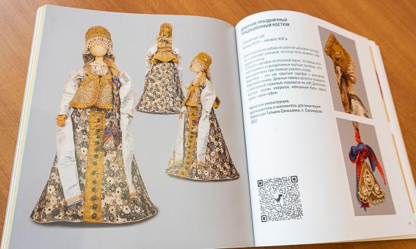 Фонд СахОУНБ пополнился новым изданием о народной культуре