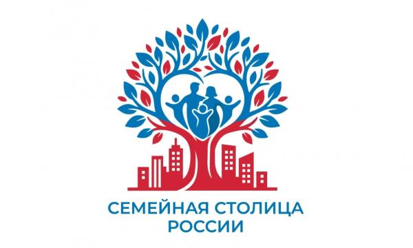 Южно-Сахалинск стал "Семейной столицей России" Южно-Сахалинск стал "Семейной столицей России"