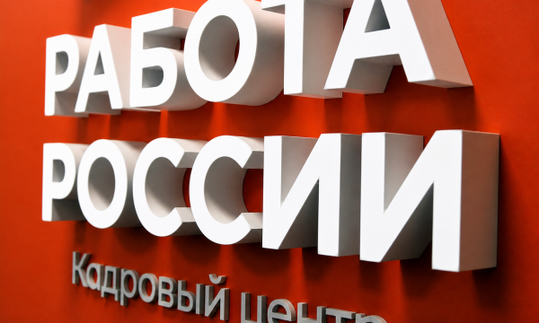 Более 10 тысяч жителей Сахалина и Курил трудоустроены при поддержке Кадрового центра Более 10 тысяч жителей Сахалина и Курил трудоустроены при поддержке Кадрового центра