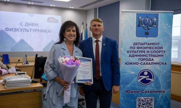 В Южно-Сахалинске наградили активистов за вклад в развитие спорта