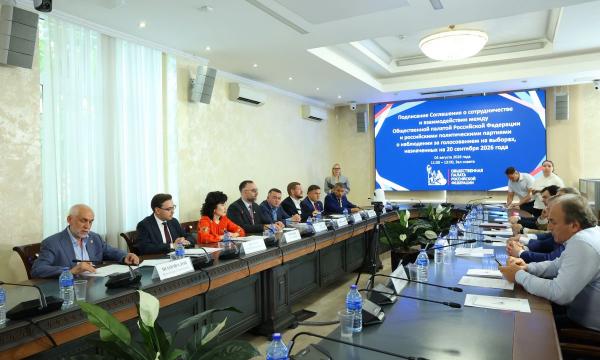 &laquo;Единая Россия&raquo; и Общественная палата подписали соглашение о наблюдении за выборами в Госдуму