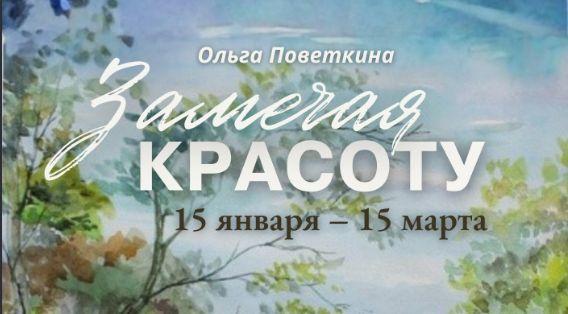 В арт-галерее "Художественная фабрика" открывается новый выставочный сезон