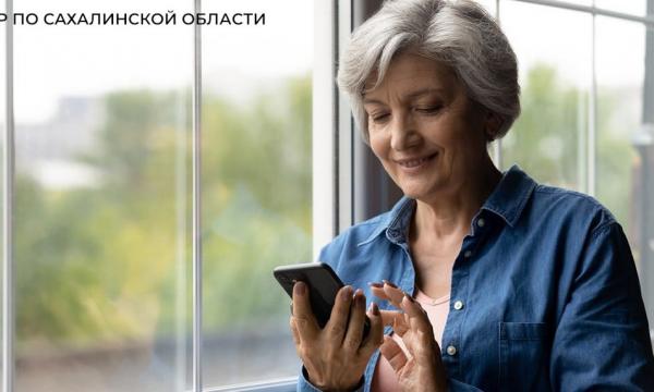 Контакт-центр СФР на Сахалине помог более 21 тысяче граждан с начала 2025 года