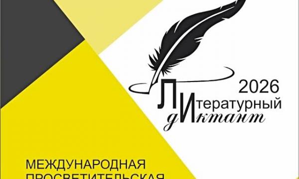 Сахалинцев проверят на знание русской литературы