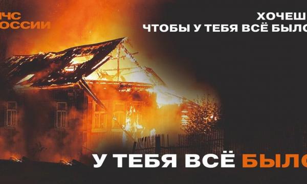 Пожарная безопасность: простые правила    для вашей защиты