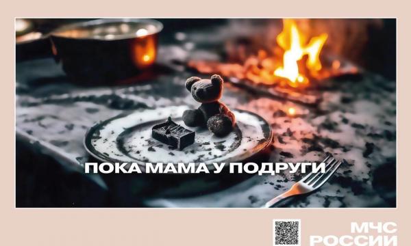 Напомните ребенку о правилах   безопасности