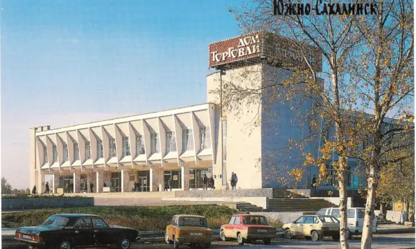 Дом торговли